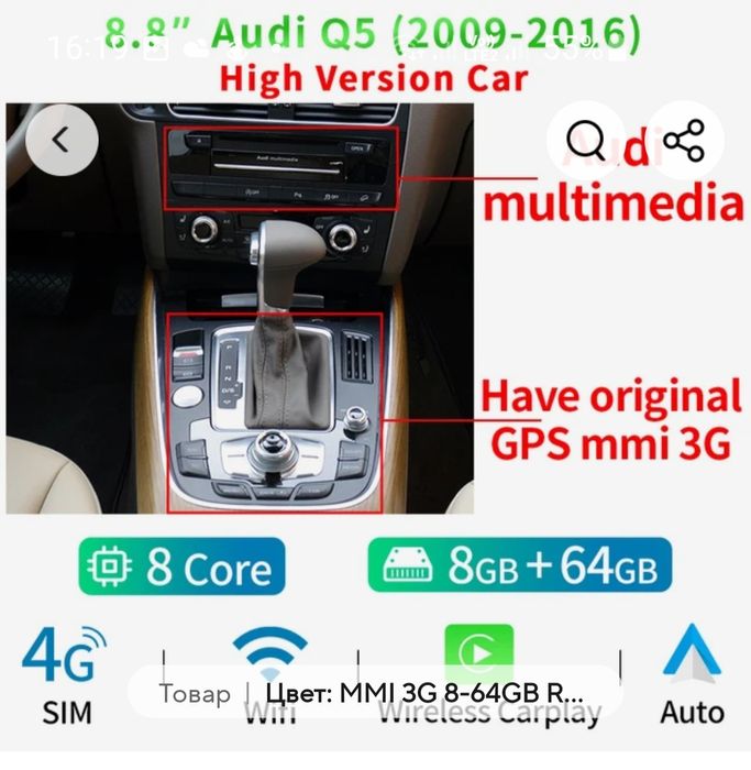 Магнітола Audi Q5 android Coika