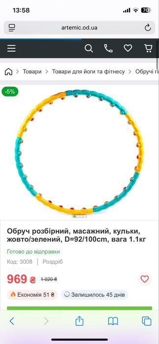 Обруч с шариками