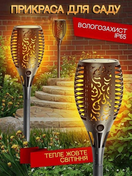 Садовий LED-ліхтар-факел 2 шт BL XF 6017 з ефектом полум'я, 40 см 8153
