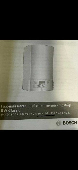 Газовий настінний двоконтурний котел BOSCH ZWA 24-2k.