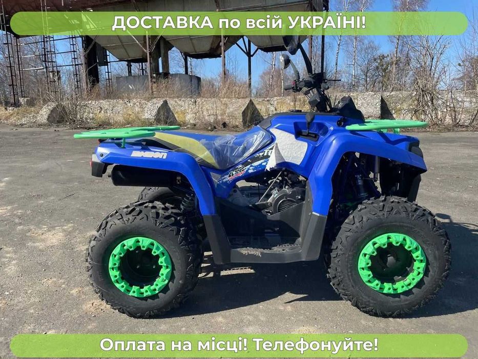 Квадроцикл Comman (Touring ) 200 сс, Безкоштовна доставка, ЗИП
