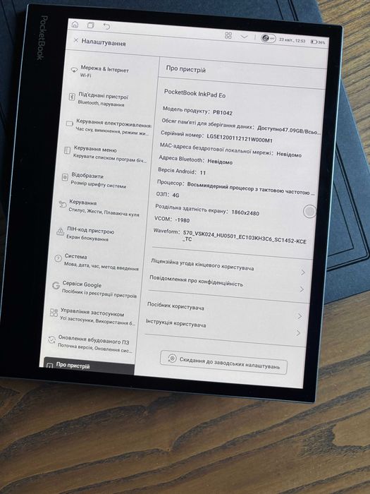 PocketBook InkPad Eo (PB1042)