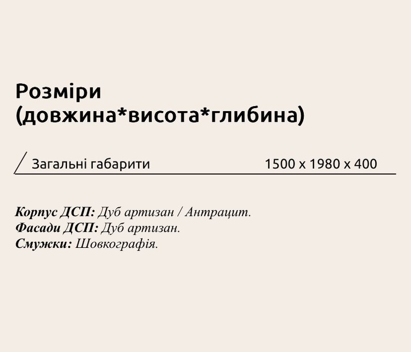 Прихожая современная, передпокій, меблі у прихожу, мебель в прихожую