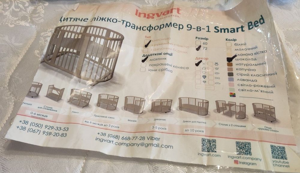 Краватка Ingvart 9 в 1 Smart Bed