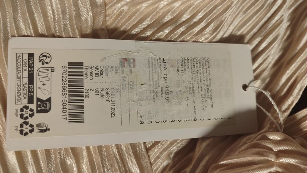 Комбінезон Amisu