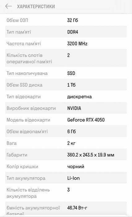 Продам ноутбук ігровий Dream Machines
