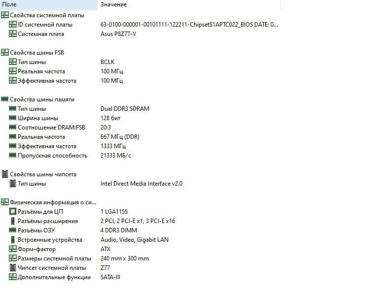 Комплект: ASUS P8Z77-V +i7 2600k +24gb