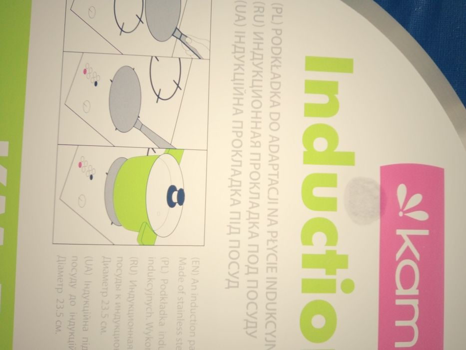 Подставка для индукционной плиты