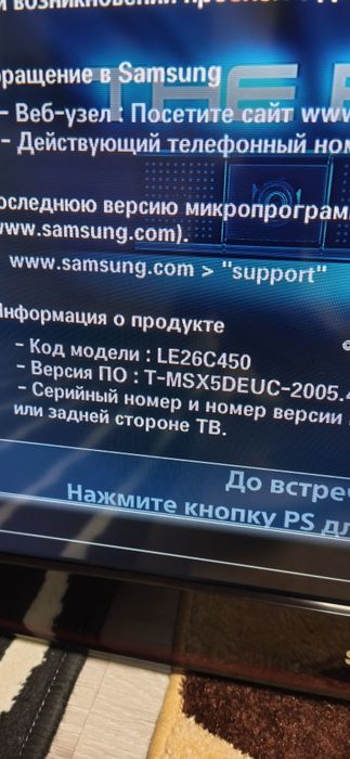 Продам телевизор Samsung 26 дюймов