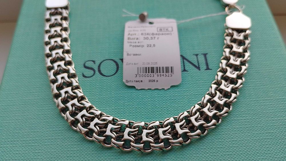 Серебряный браслет Фараон 13 мм 30 грамм  22,5 см цепочка на руку.