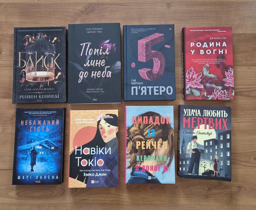 Книжки різних жанрів