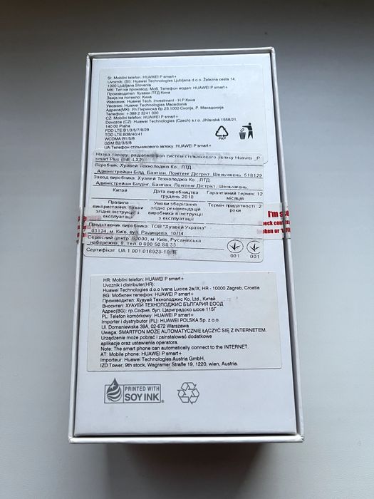 Huawei P Smart+ 4/64, робочий, є нюанси, торг