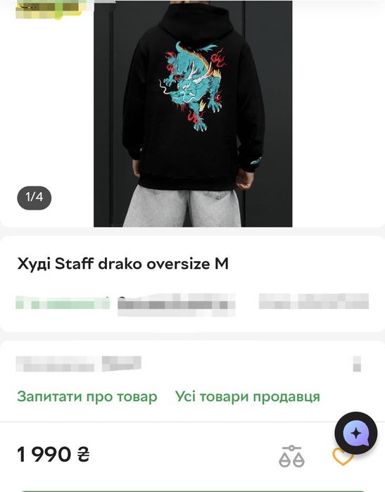 бавовняне Худі Staff drako oversize M
