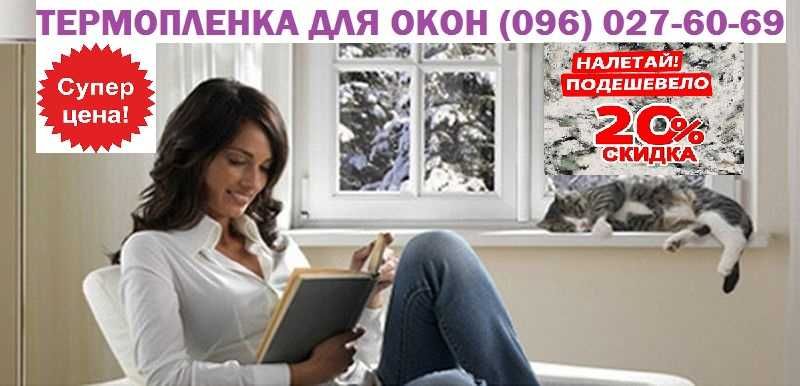 Пленка теплосберегающая от производителя 6м х 1м (комплект), 25мкрн