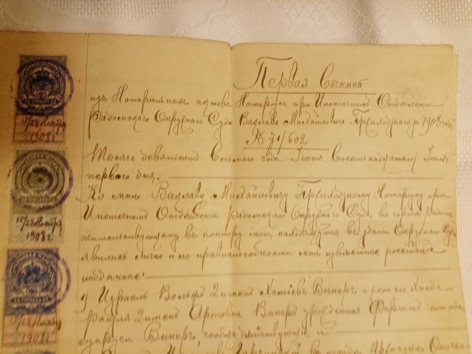 Dokumenty , akty notarialne z  1904,1908, 1911r