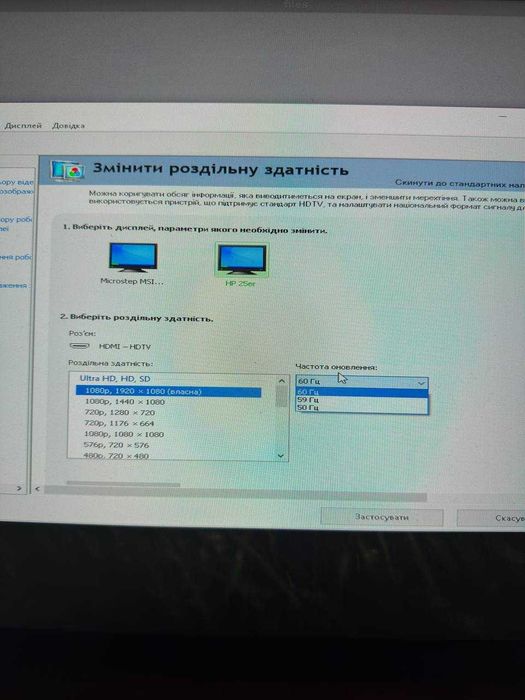 Монітор HP 25ER.