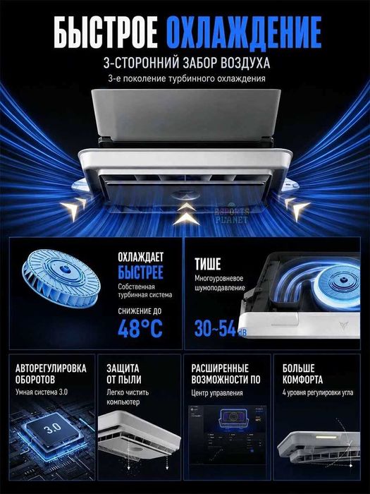 Flydigi BS3/Pro - Вакуумная Охлаждающая Подставка для ноутбуков