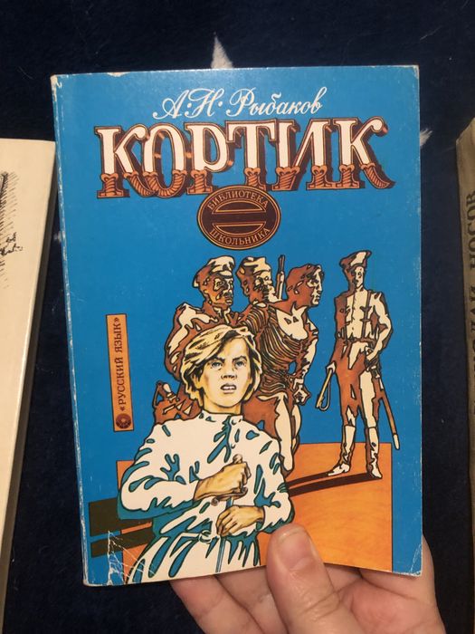 Носов, Рыбаков, Харрис Кортик, Незнайка, Сказки дядюшки Риммуса 3шт