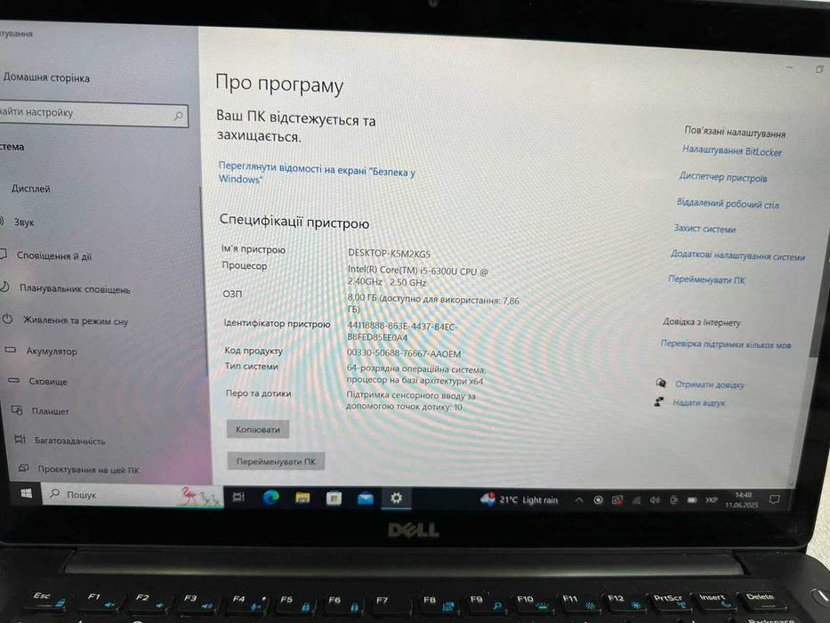 Ультрабук Dell Latitude 7490 i5-6300U | 8GB DDR4 | 1920x1080 IPS Touch