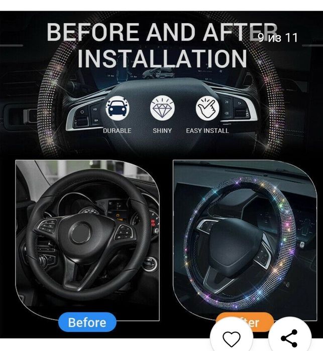 Блестящий автомобильный чехол на руль
