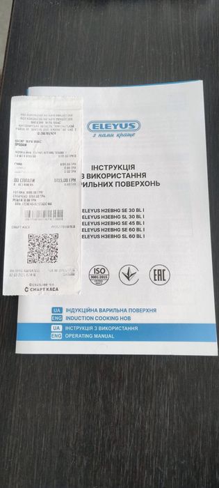 Плита індукційна