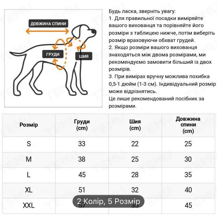 Теплий комбінезон для малих собак.