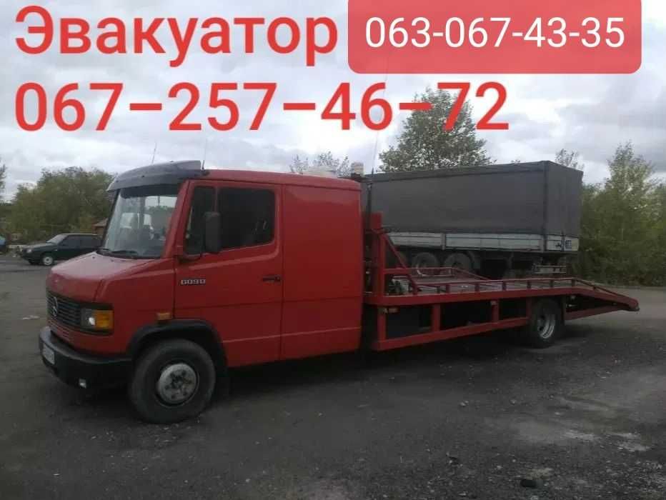 Услуги эвакуатора . Каменское.