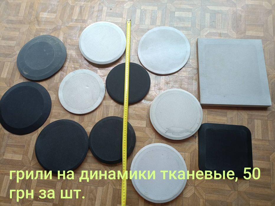 Защитные сетки, грили на динамики