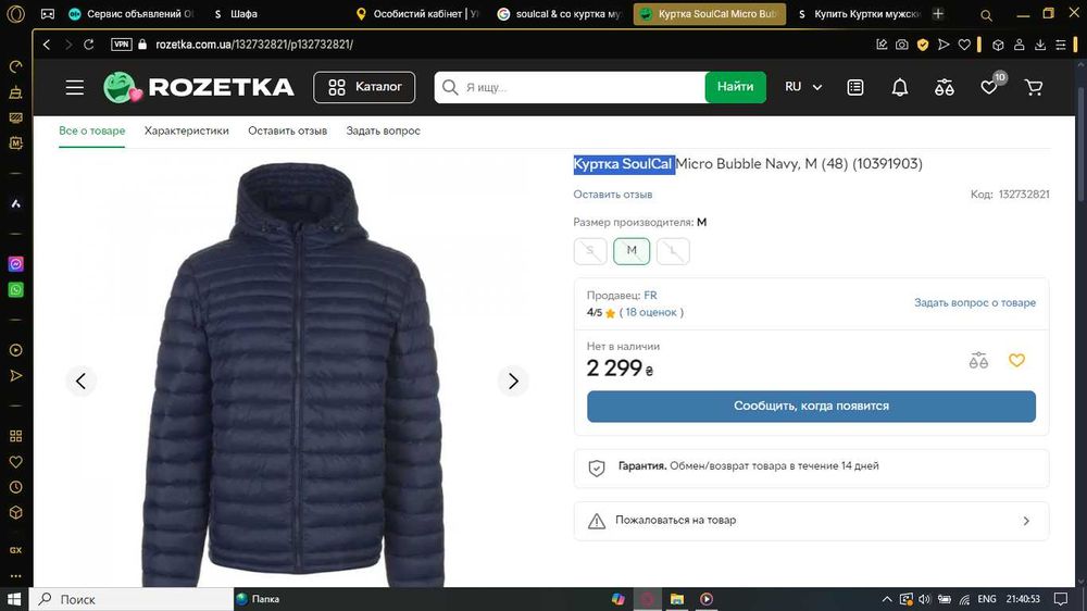 Стильная высококачественная теплая куртка SoulCal & CO Англия р.L