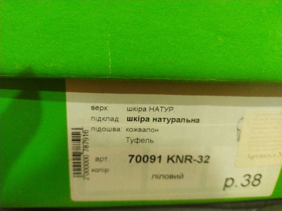 Туфлі шкіряні 38 р.