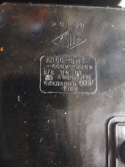 Автоматичний вимикач АП50 25А (срібними контактами)