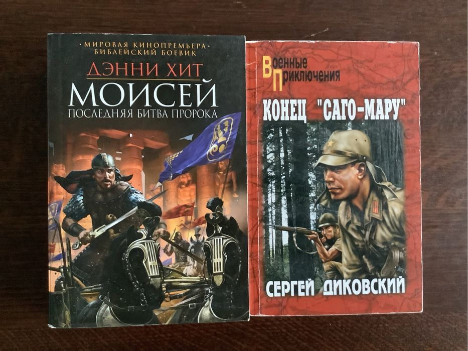 Денни Хит— «Моисей, последняя битва пророка»