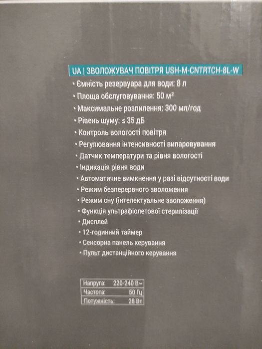 Увлажнитель воздуха