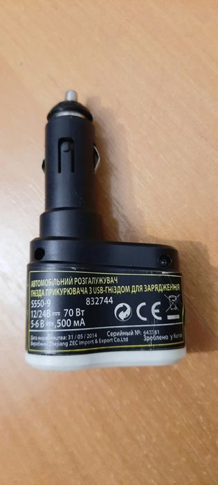 Автомобильный разветвитель прикуривателя с USB-портом для зарядки