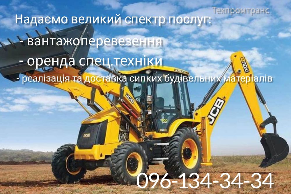 Автокран Экскаватор