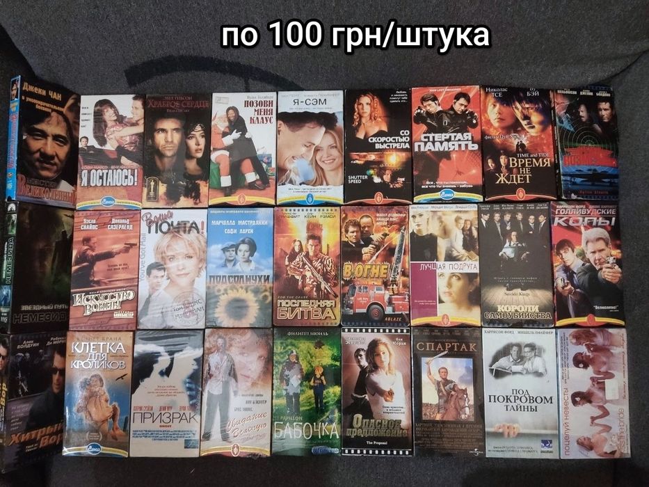 Продам видеокассеты лицензионные VHS Відеокасети