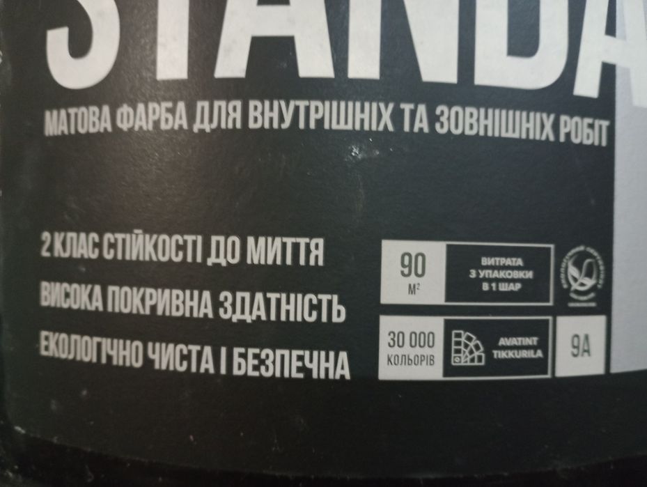 Фарба Farbmann Standart M 9л