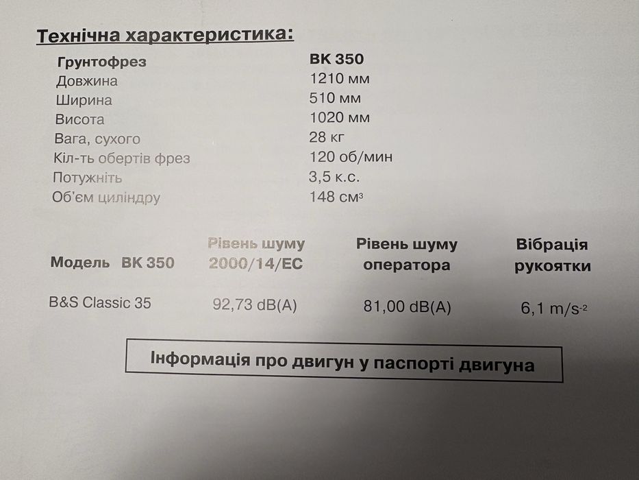 Продам грунтофрез