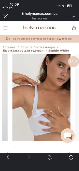 Бюстгальтер для годування фірмовий новий