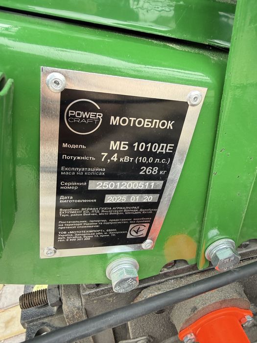 Мотоблок Power Craft 10 к.с Безкоштовна доставка
