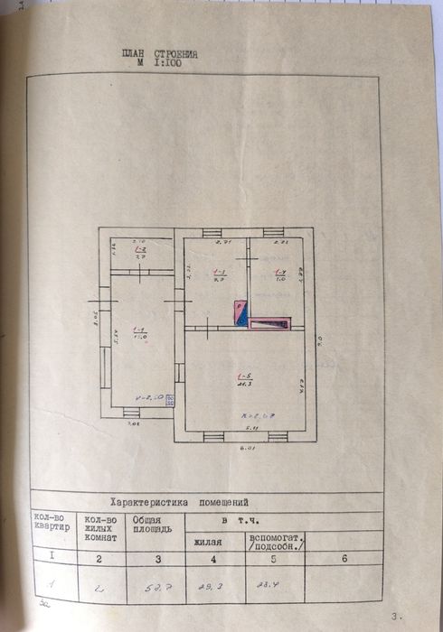 Будинок газифікований.