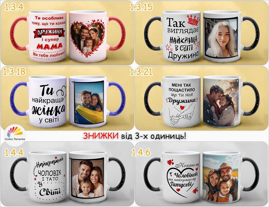 КРУЖКА Хамелеон на подарунок | Друк принтів фото напис на чашках |ПАК2