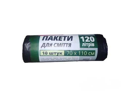 Пакет для сміття 120л/10 шт