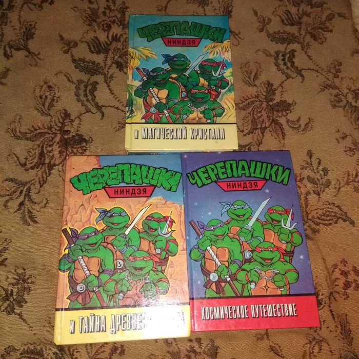 Черепашки Ниндзя