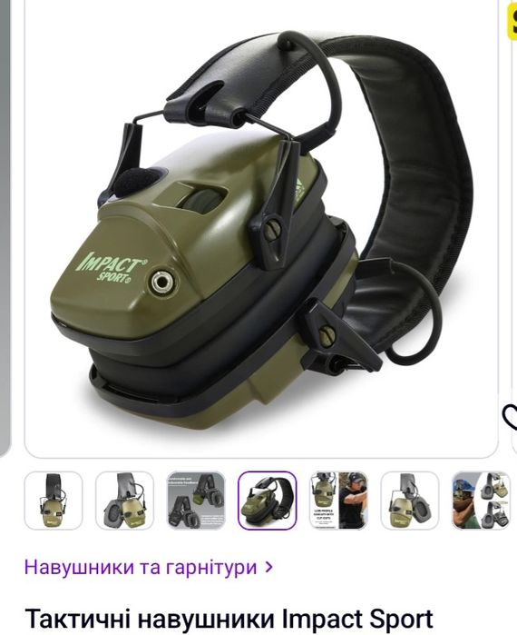 Тактические наушники