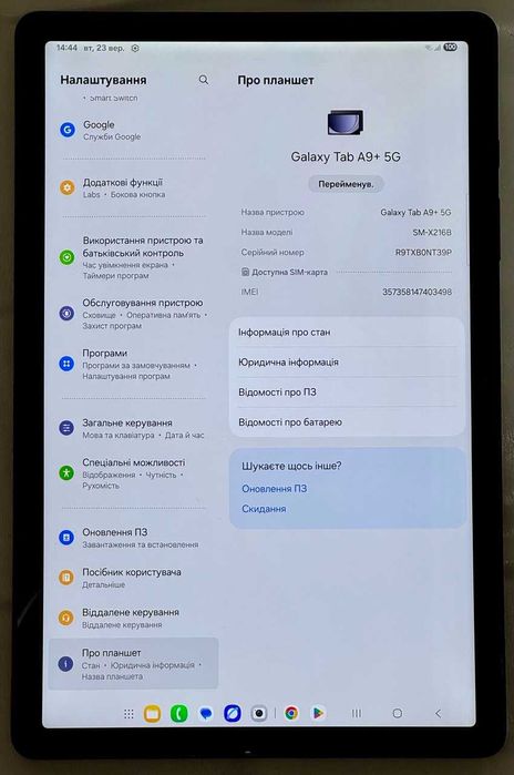 Планшет Samsung Galaxy Tab A9 Plus 5G 8/128GB Graphite