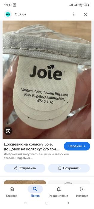 Joie , дощовик для прогулянкової коляски для двійні