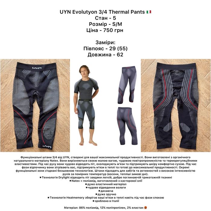 X-Bionic / UYN Evolutyon 3/4 Thermal Pants
