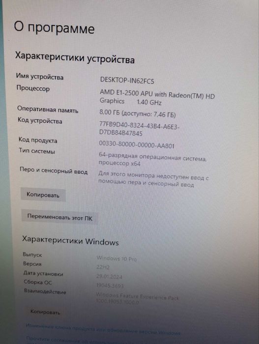 Моноблок HP 20..