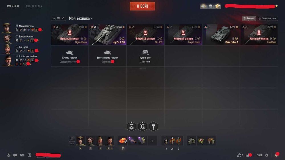 Продам аккаунт World of Tanks